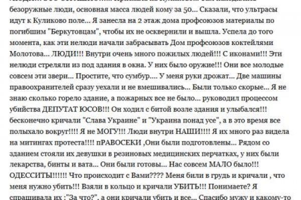 Не могу зайти в аккаунт кракен