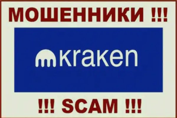 Кракен ворует аккаунты