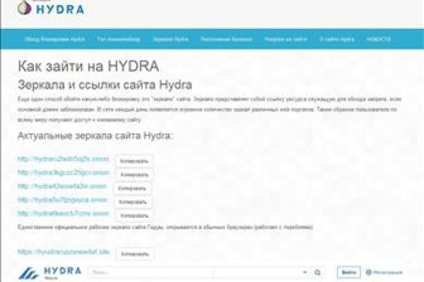 Сайт гидра магазин