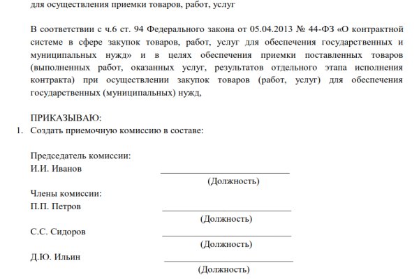 Кракен вместо гидры