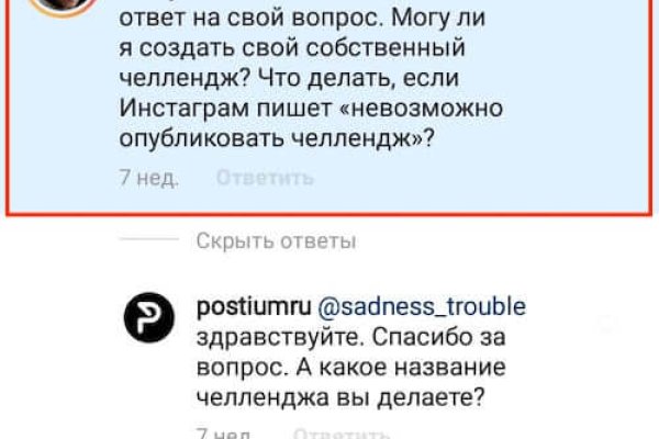 Кракен открылся