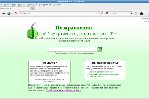 Блэкспрут сайт в тор браузере ссылка